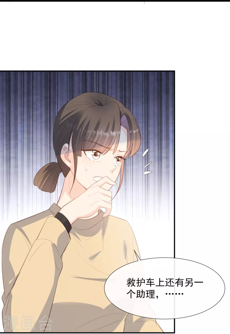陆总，你老婆又上热搜啦！韩漫全集-第79话 自导自演的戏中戏无删减无遮挡章节图片 