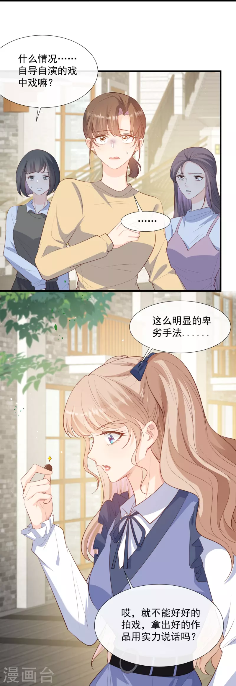 陆总，你老婆又上热搜啦！韩漫全集-第79话 自导自演的戏中戏无删减无遮挡章节图片 