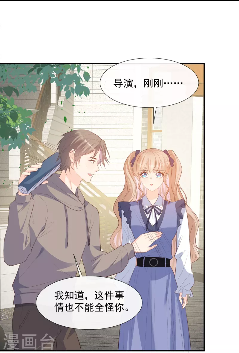 陆总，你老婆又上热搜啦！韩漫全集-第79话 自导自演的戏中戏无删减无遮挡章节图片 
