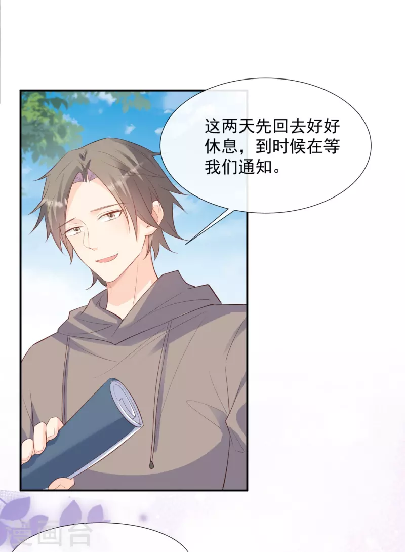 陆总，你老婆又上热搜啦！韩漫全集-第79话 自导自演的戏中戏无删减无遮挡章节图片 