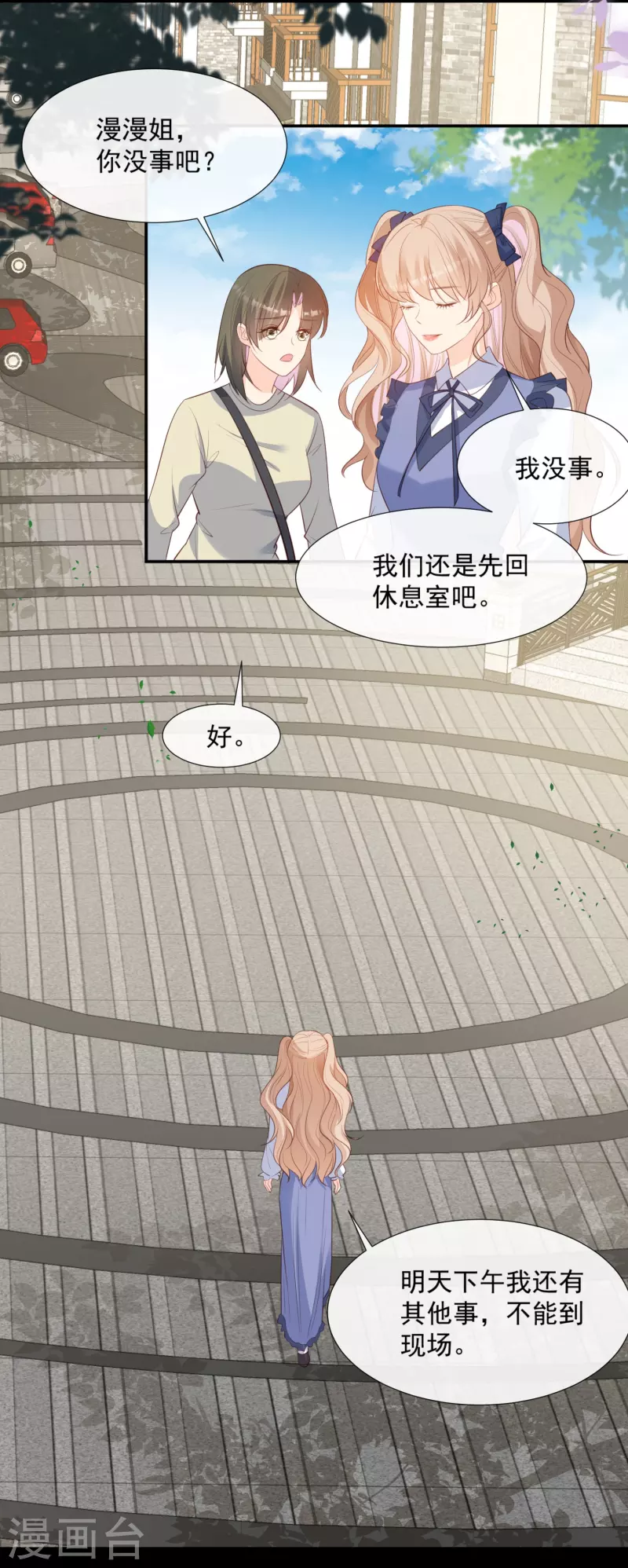 陆总，你老婆又上热搜啦！韩漫全集-第79话 自导自演的戏中戏无删减无遮挡章节图片 
