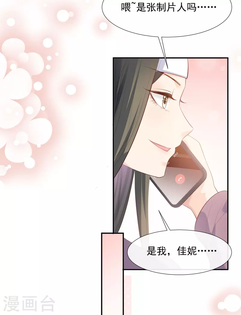 陆总，你老婆又上热搜啦！韩漫全集-第80话 兔子急了还咬人呢无删减无遮挡章节图片 
