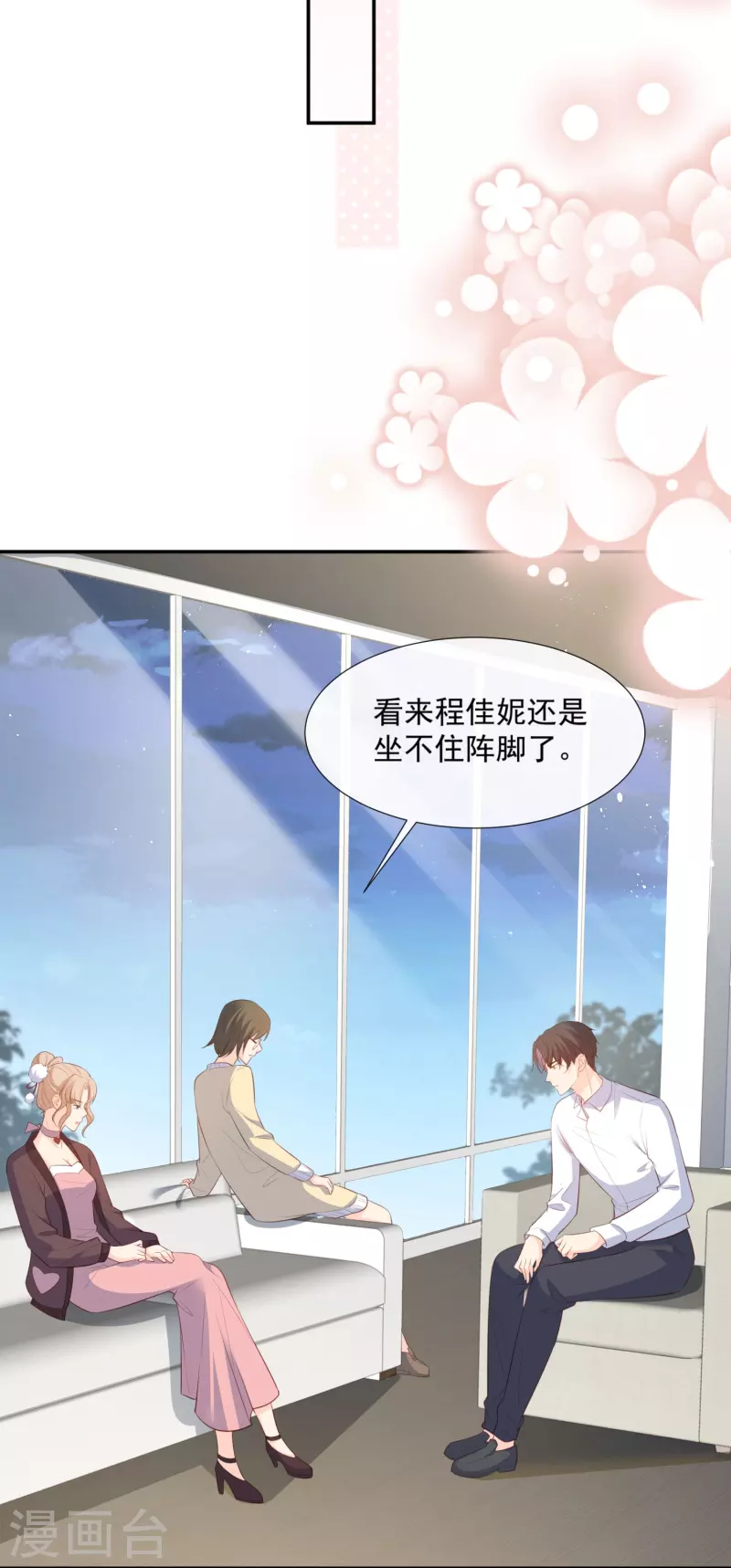 陆总，你老婆又上热搜啦！韩漫全集-第80话 兔子急了还咬人呢无删减无遮挡章节图片 