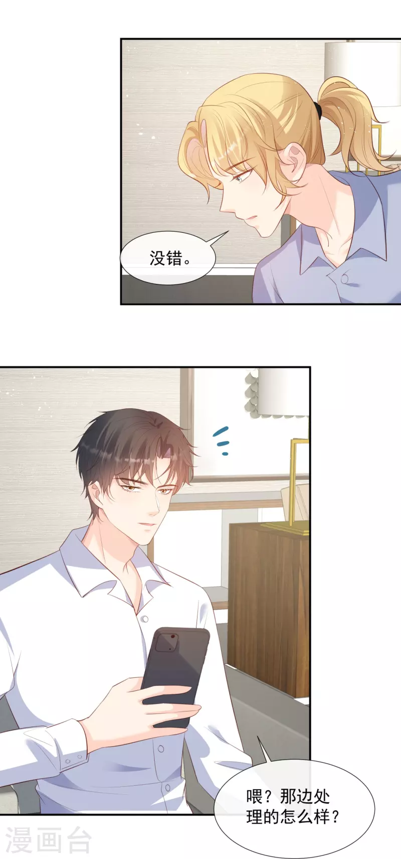 陆总，你老婆又上热搜啦！韩漫全集-第80话 兔子急了还咬人呢无删减无遮挡章节图片 