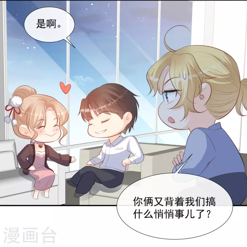 陆总，你老婆又上热搜啦！韩漫全集-第80话 兔子急了还咬人呢无删减无遮挡章节图片 