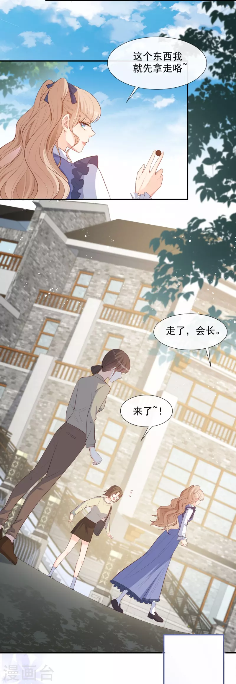 陆总，你老婆又上热搜啦！韩漫全集-第80话 兔子急了还咬人呢无删减无遮挡章节图片 
