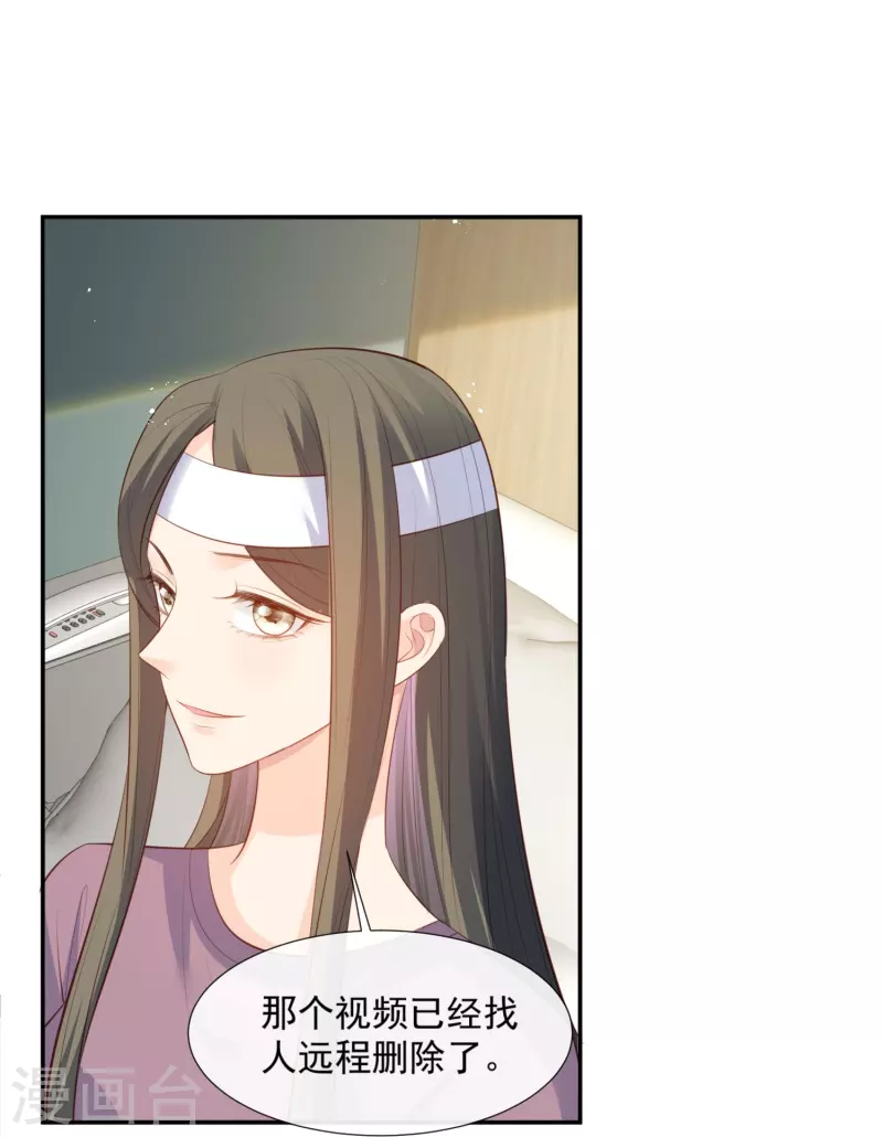 陆总，你老婆又上热搜啦！韩漫全集-第80话 兔子急了还咬人呢无删减无遮挡章节图片 