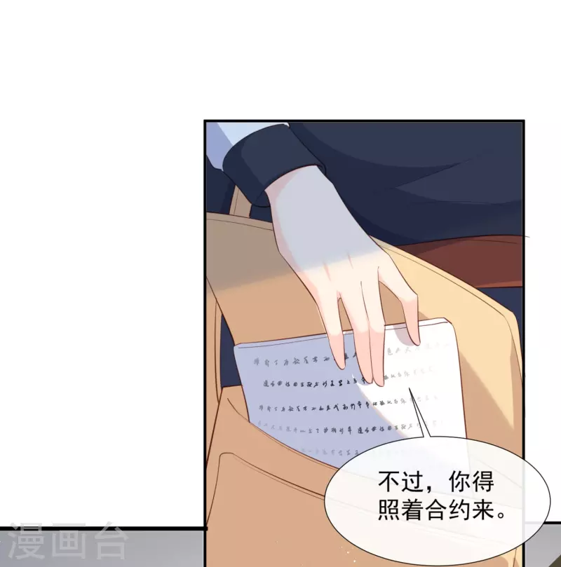 陆总，你老婆又上热搜啦！韩漫全集-第81话 赔偿十倍违约金无删减无遮挡章节图片 