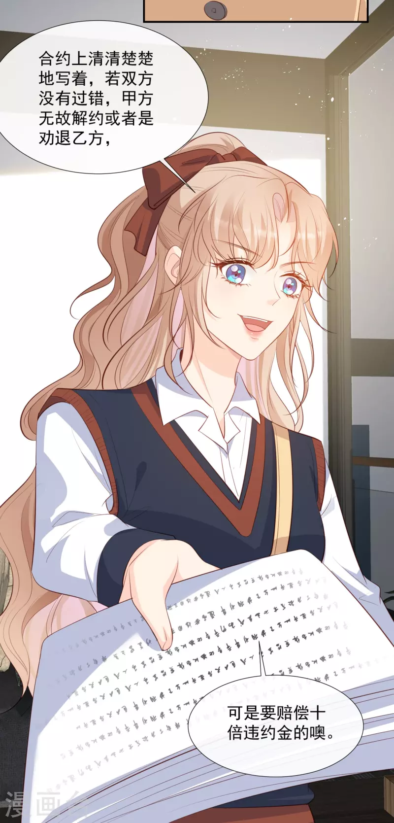 陆总，你老婆又上热搜啦！韩漫全集-第81话 赔偿十倍违约金无删减无遮挡章节图片 
