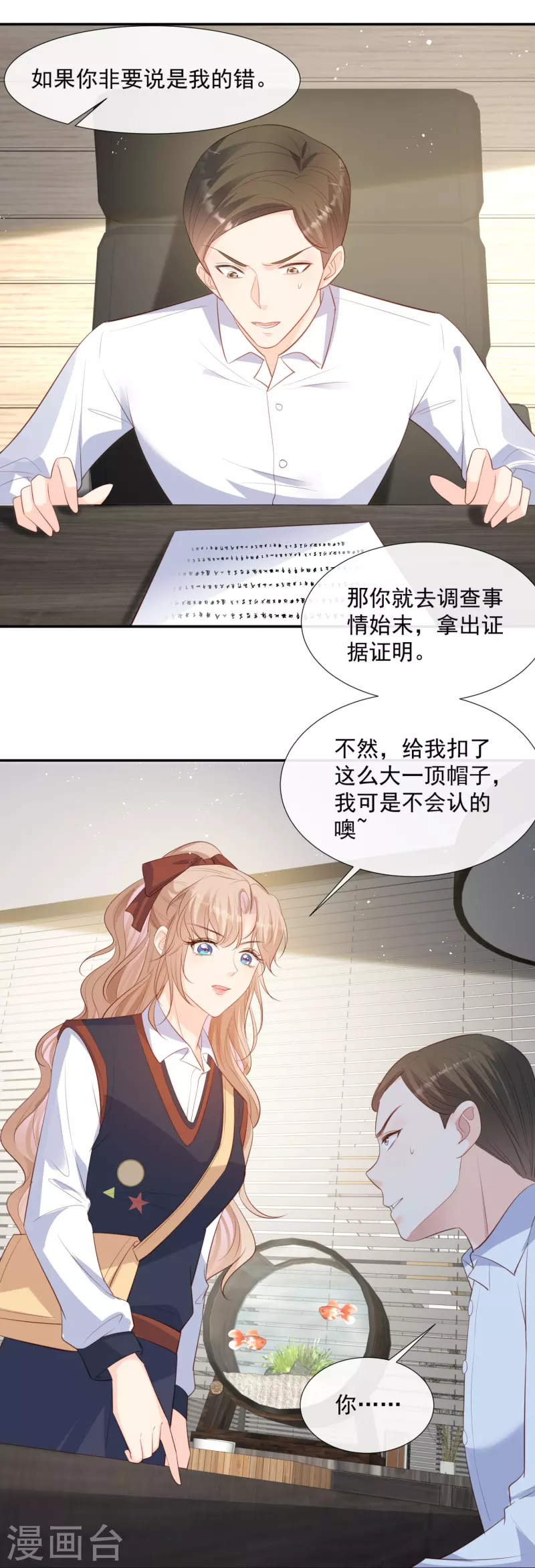陆总，你老婆又上热搜啦！韩漫全集-第81话 赔偿十倍违约金无删减无遮挡章节图片 