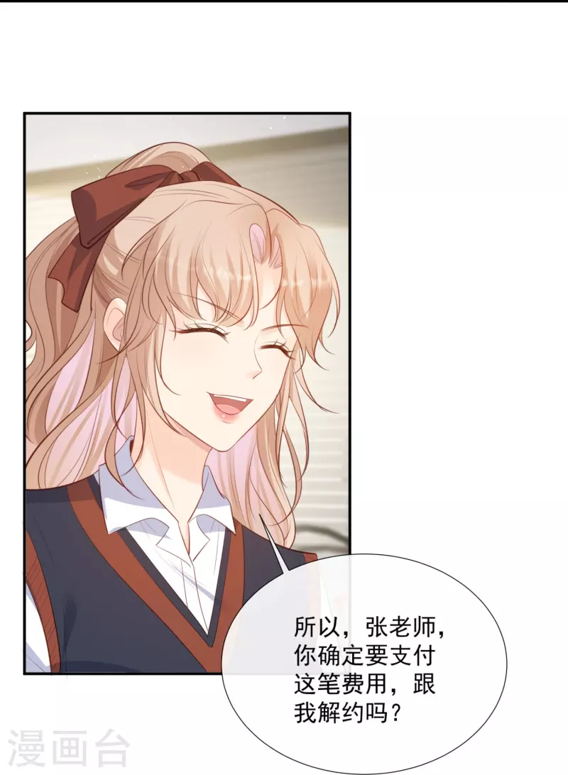 陆总，你老婆又上热搜啦！韩漫全集-第81话 赔偿十倍违约金无删减无遮挡章节图片 