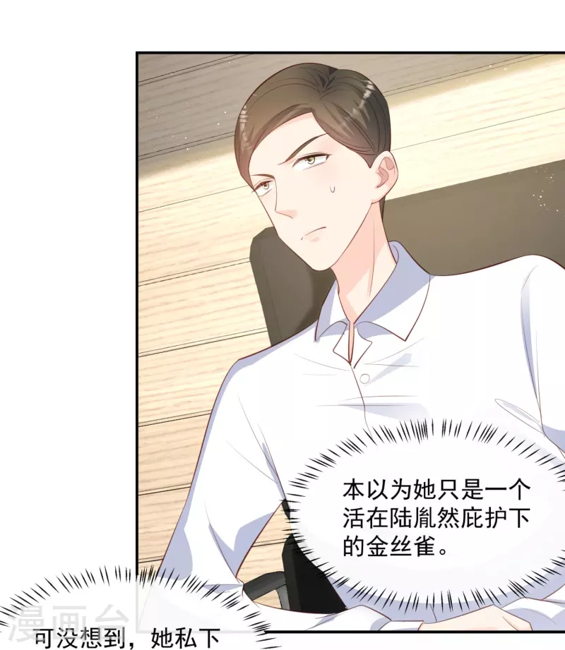陆总，你老婆又上热搜啦！韩漫全集-第81话 赔偿十倍违约金无删减无遮挡章节图片 