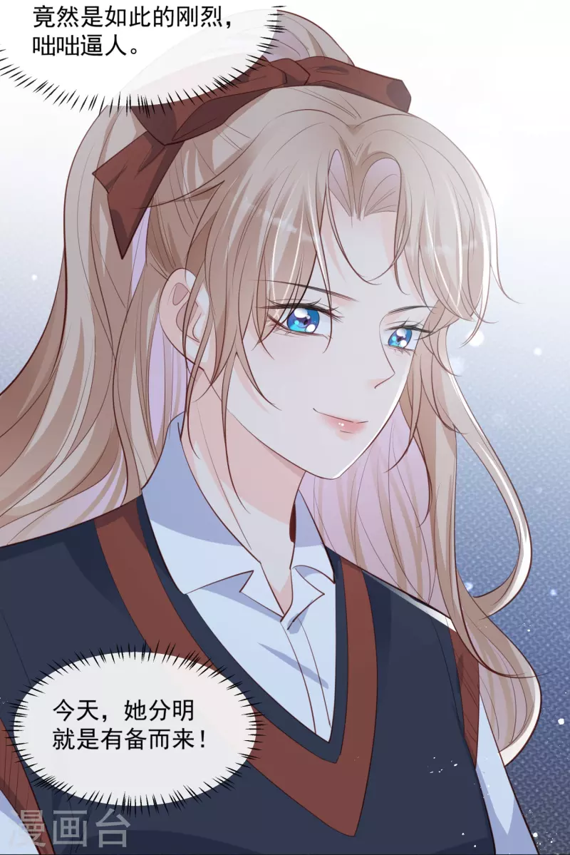 陆总，你老婆又上热搜啦！韩漫全集-第81话 赔偿十倍违约金无删减无遮挡章节图片 