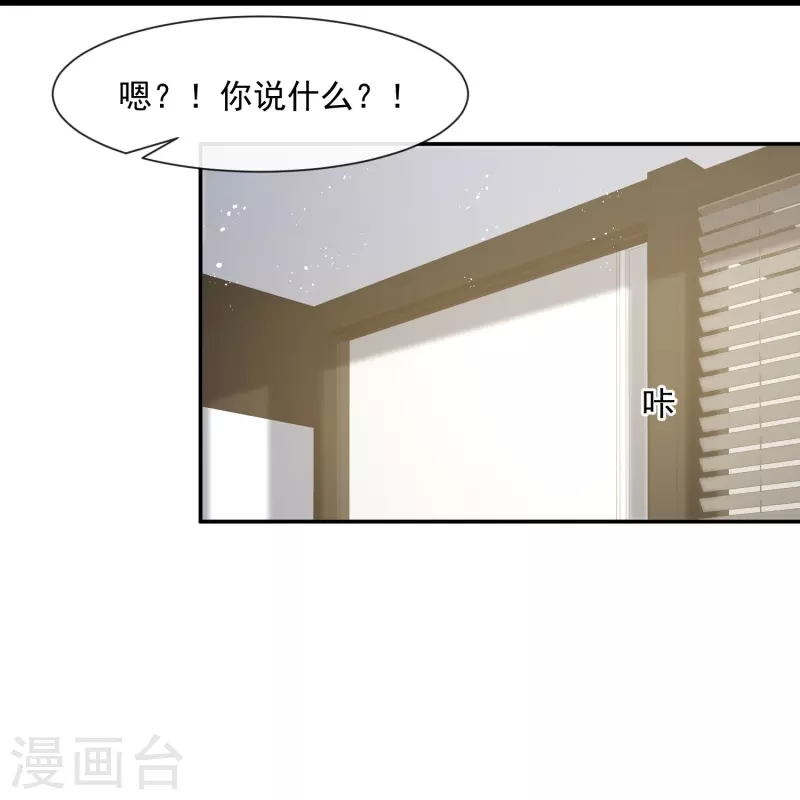 陆总，你老婆又上热搜啦！韩漫全集-第81话 赔偿十倍违约金无删减无遮挡章节图片 
