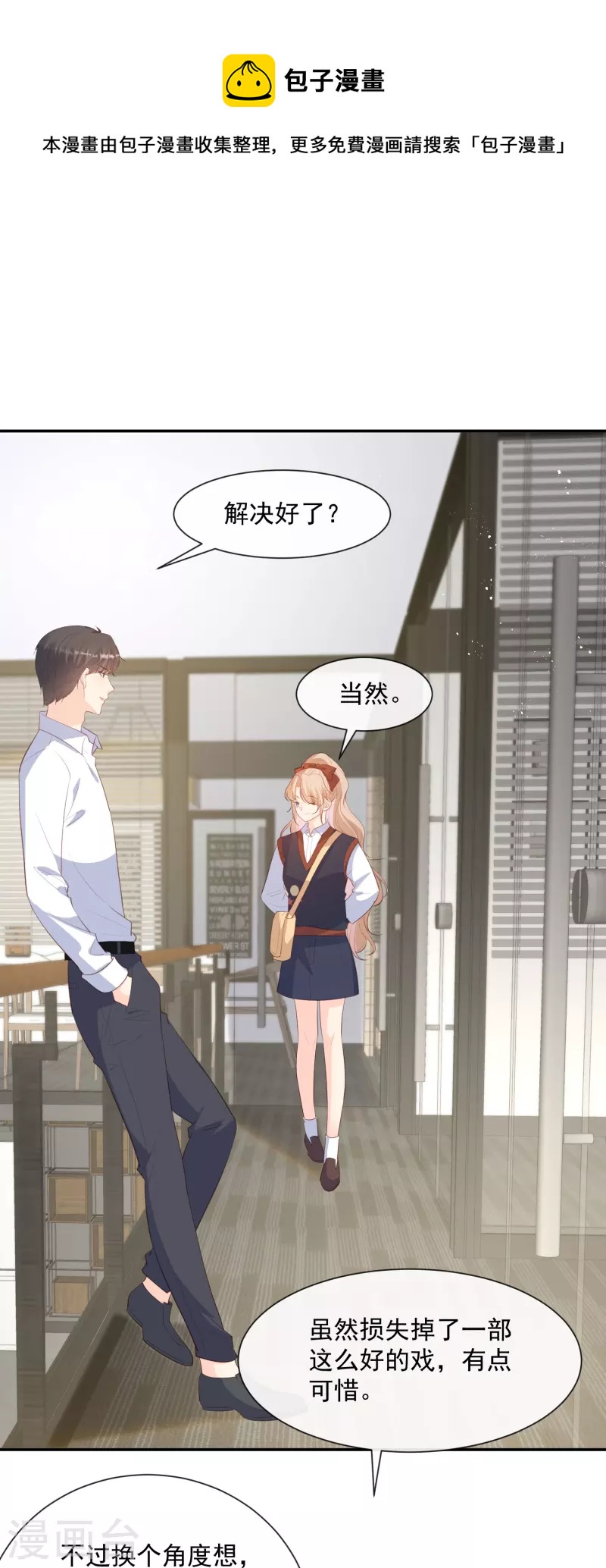 陆总，你老婆又上热搜啦！韩漫全集-第81话 赔偿十倍违约金无删减无遮挡章节图片 