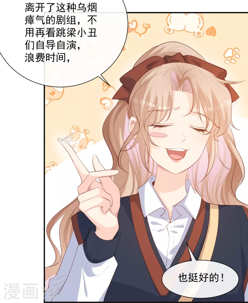 陆总，你老婆又上热搜啦！韩漫全集-第81话 赔偿十倍违约金无删减无遮挡章节图片 
