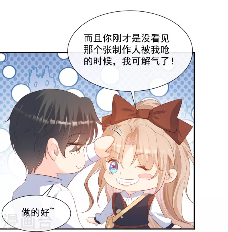 陆总，你老婆又上热搜啦！韩漫全集-第81话 赔偿十倍违约金无删减无遮挡章节图片 