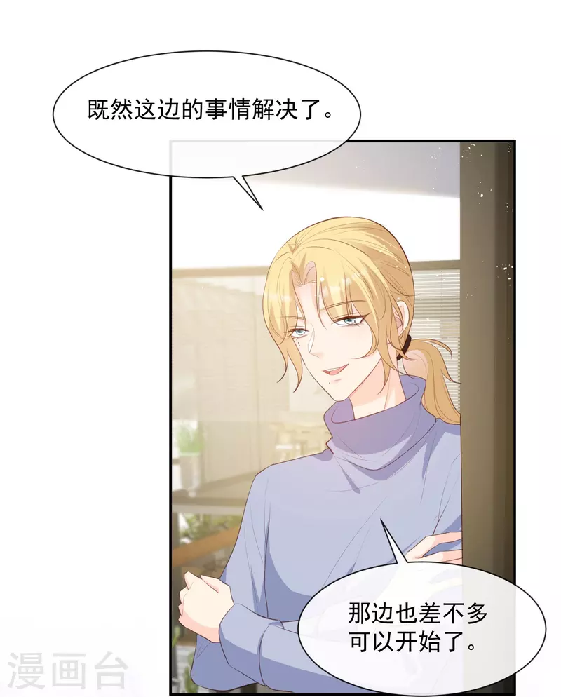 陆总，你老婆又上热搜啦！韩漫全集-第81话 赔偿十倍违约金无删减无遮挡章节图片 