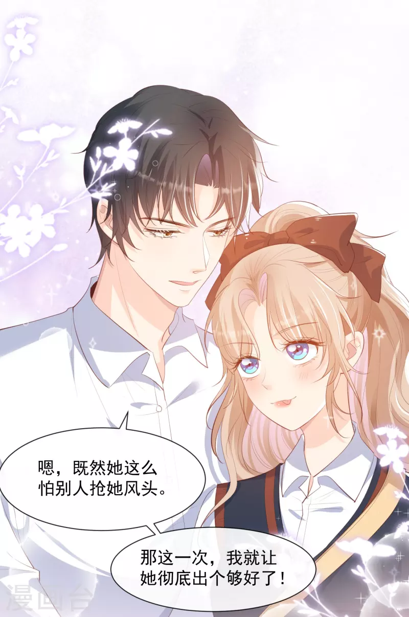 陆总，你老婆又上热搜啦！韩漫全集-第81话 赔偿十倍违约金无删减无遮挡章节图片 