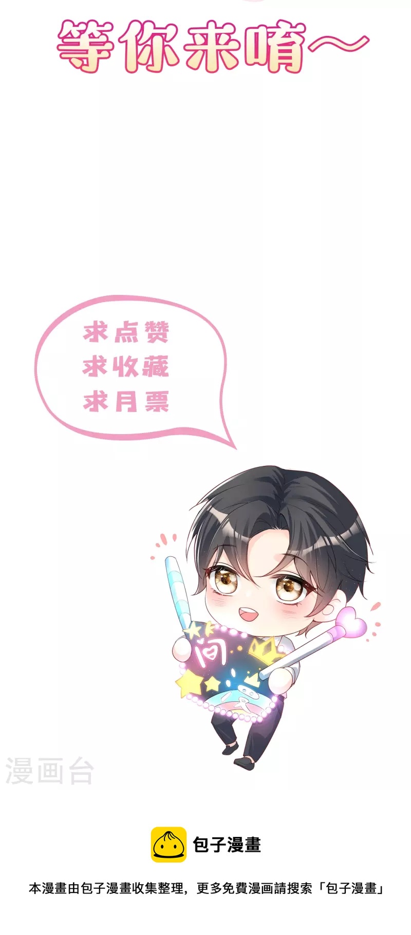 陆总，你老婆又上热搜啦！韩漫全集-第81话 赔偿十倍违约金无删减无遮挡章节图片 