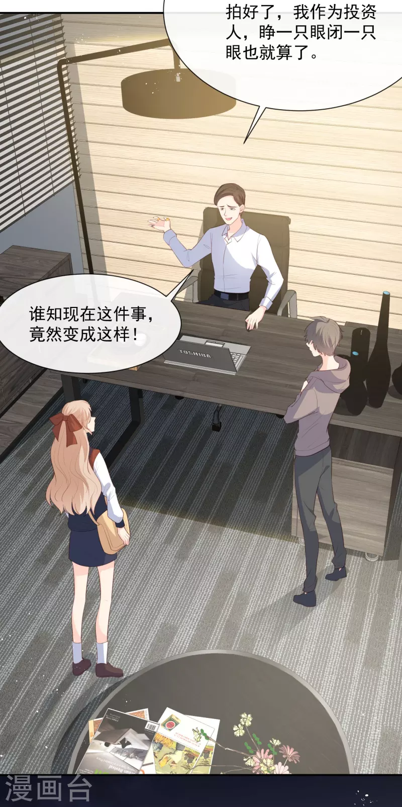 陆总，你老婆又上热搜啦！韩漫全集-第81话 赔偿十倍违约金无删减无遮挡章节图片 