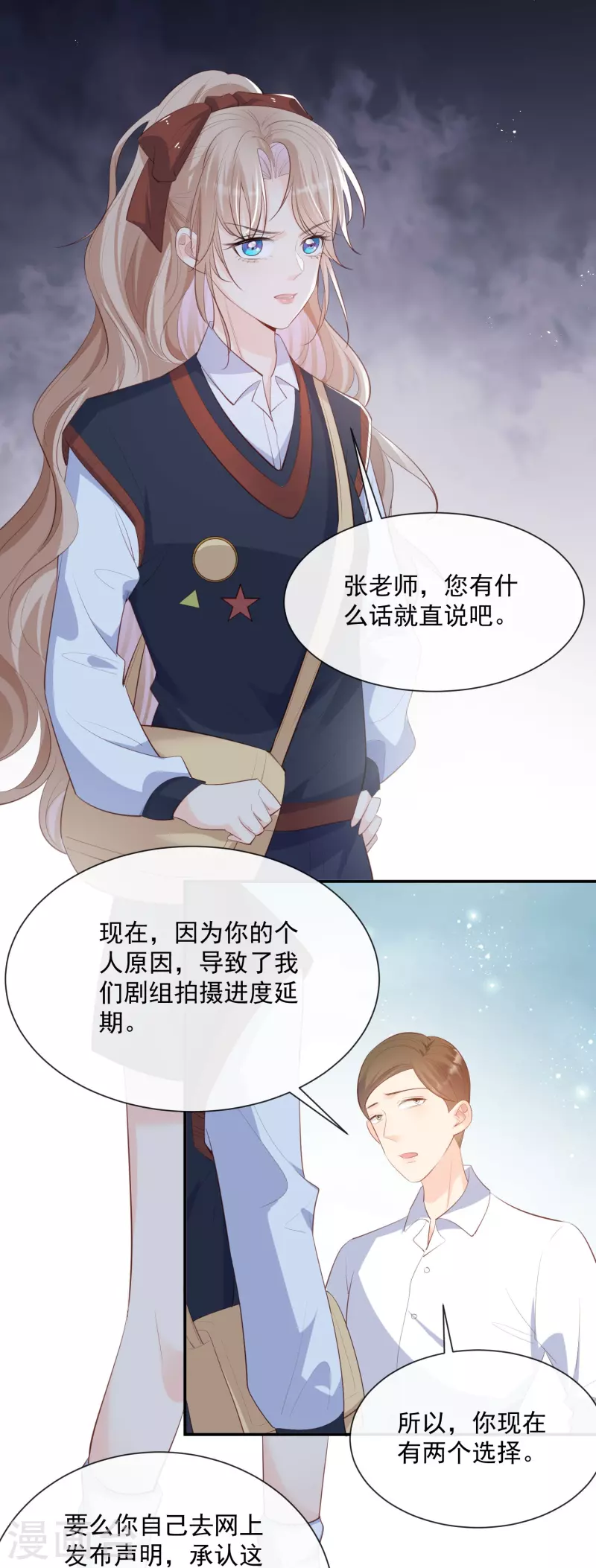 陆总，你老婆又上热搜啦！韩漫全集-第81话 赔偿十倍违约金无删减无遮挡章节图片 