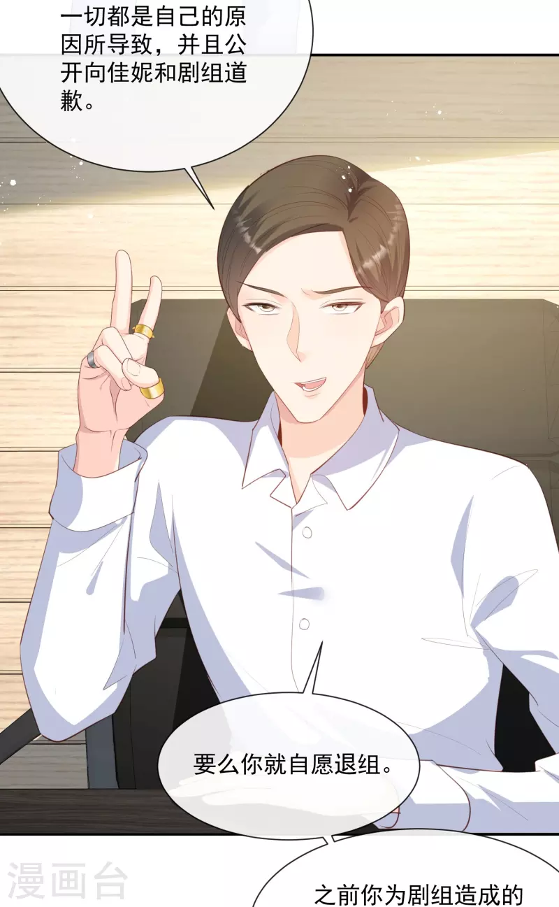 陆总，你老婆又上热搜啦！韩漫全集-第81话 赔偿十倍违约金无删减无遮挡章节图片 