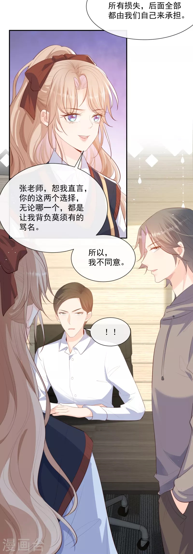 陆总，你老婆又上热搜啦！韩漫全集-第81话 赔偿十倍违约金无删减无遮挡章节图片 