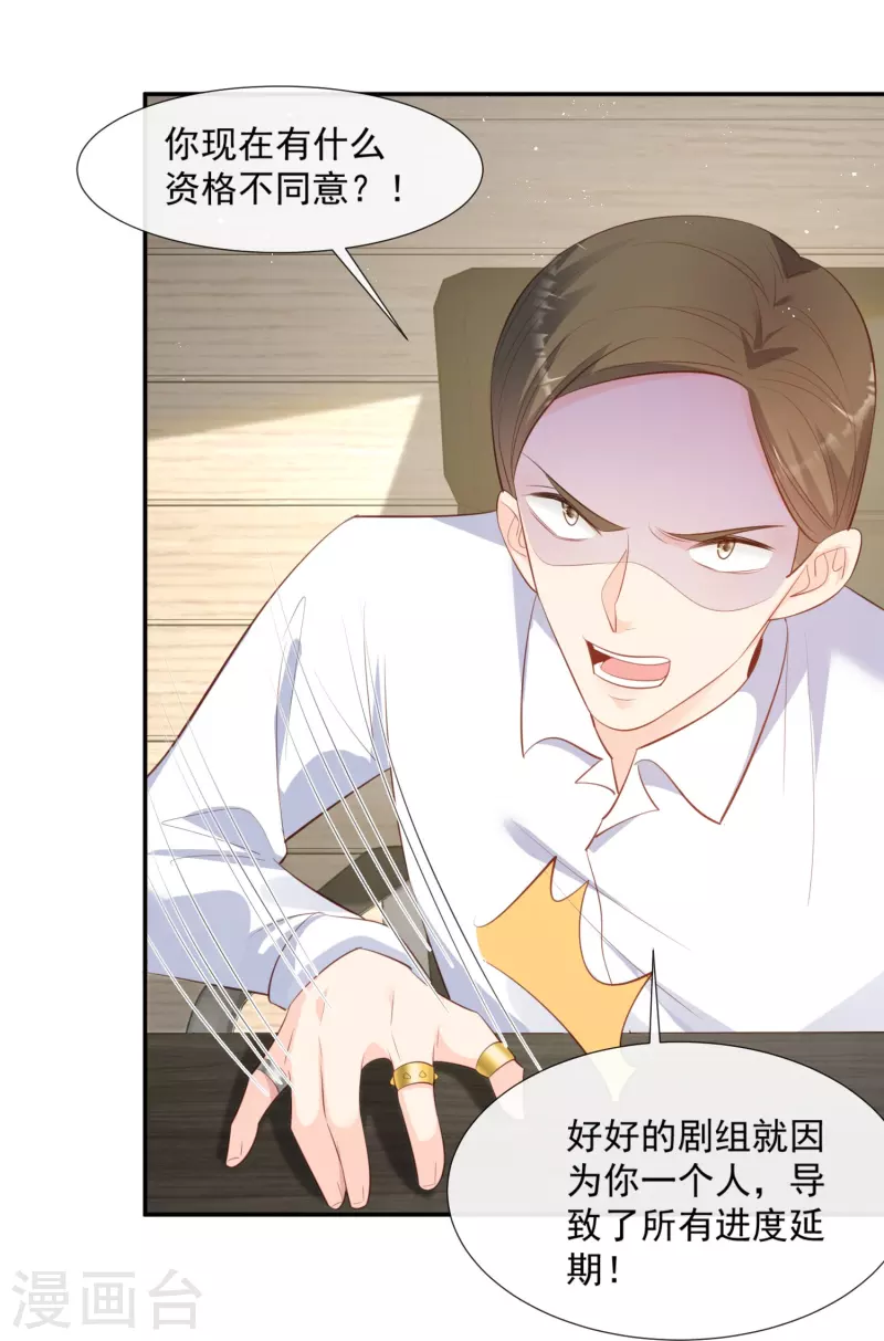 陆总，你老婆又上热搜啦！韩漫全集-第81话 赔偿十倍违约金无删减无遮挡章节图片 