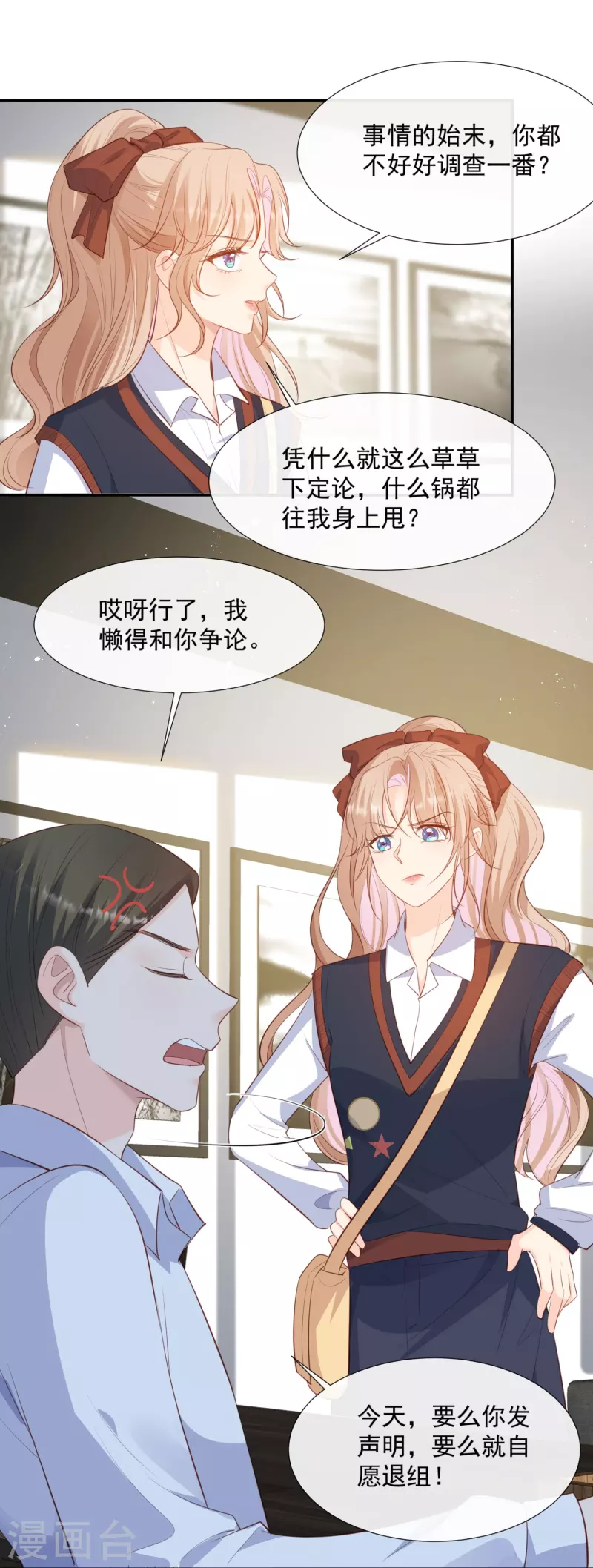 陆总，你老婆又上热搜啦！韩漫全集-第81话 赔偿十倍违约金无删减无遮挡章节图片 