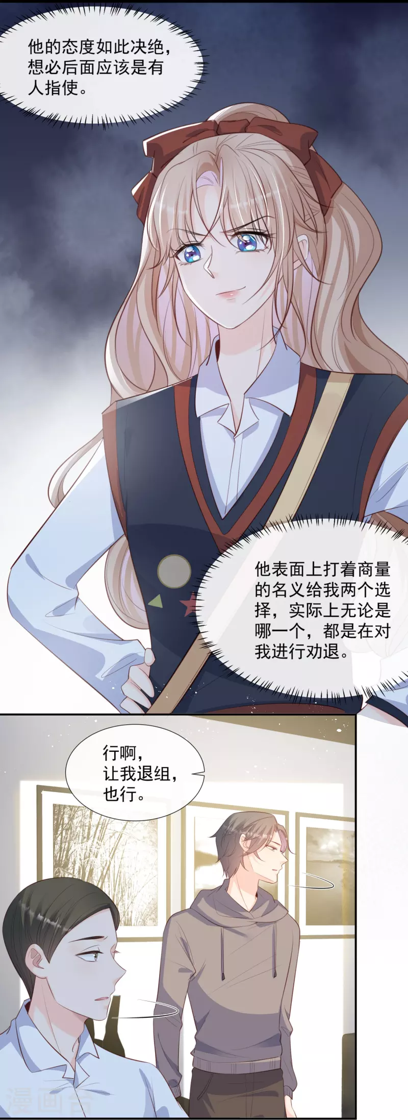 陆总，你老婆又上热搜啦！韩漫全集-第81话 赔偿十倍违约金无删减无遮挡章节图片 