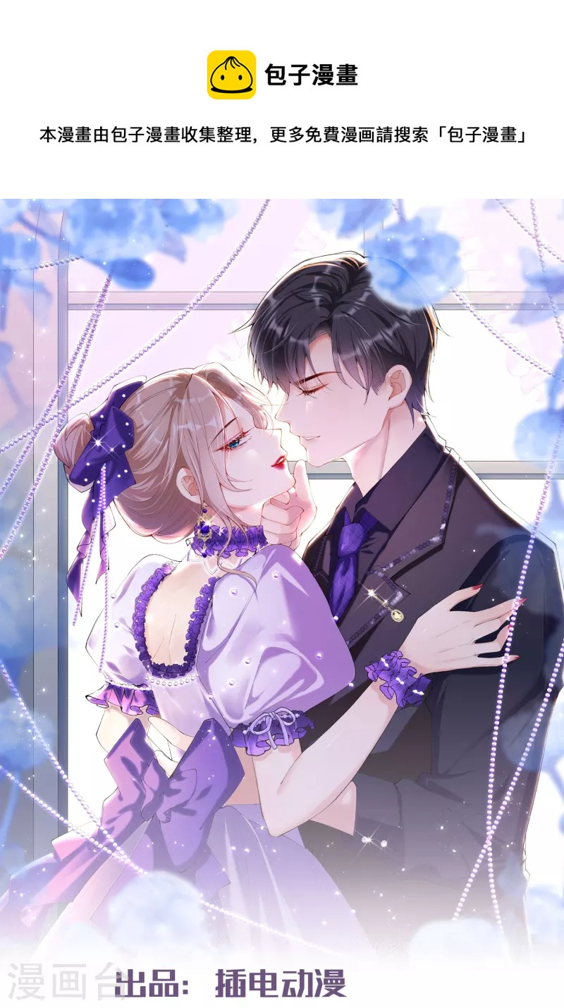 陆总，你老婆又上热搜啦！韩漫全集-第82话 替老婆还人情～无删减无遮挡章节图片 