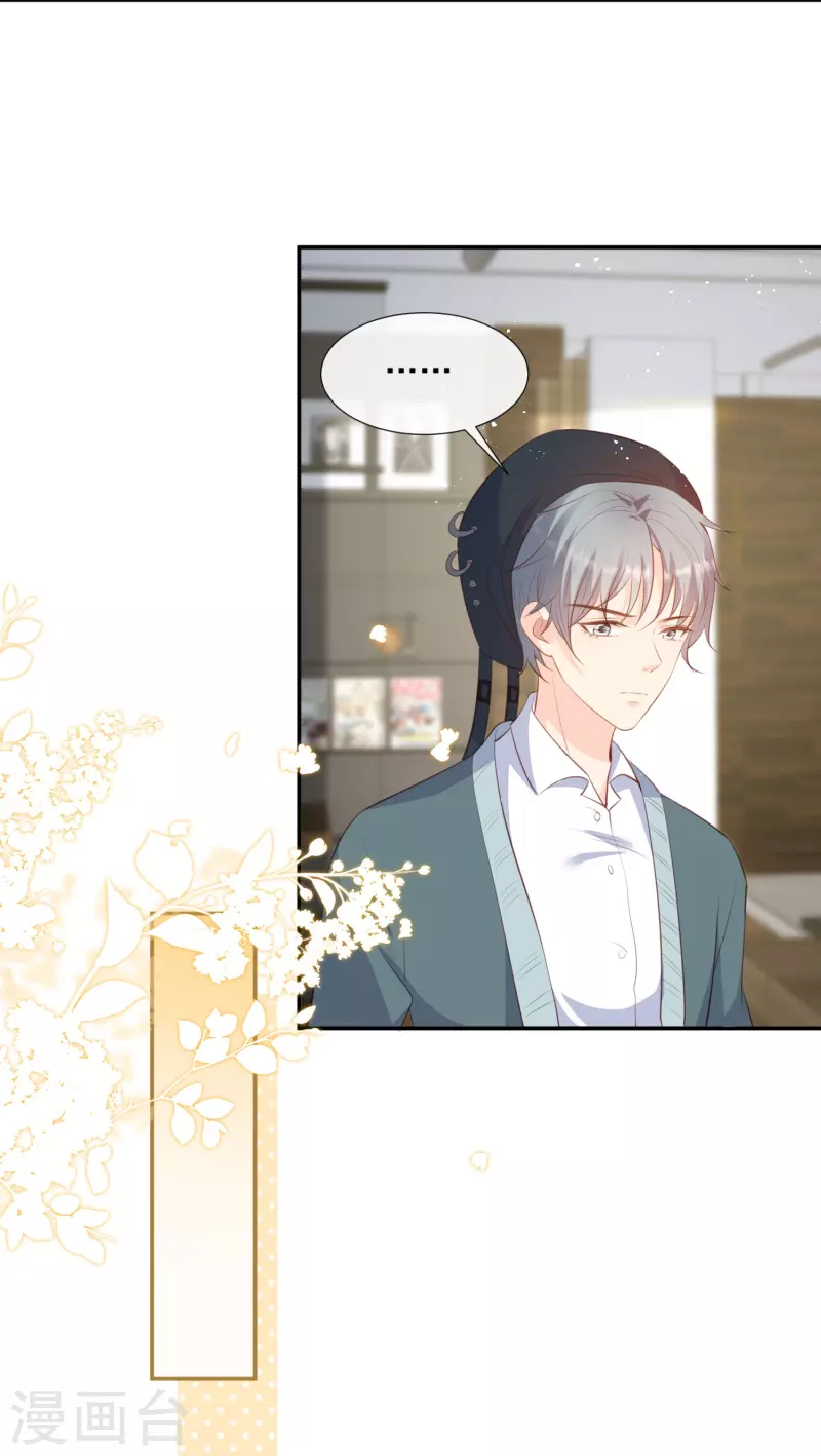 陆总，你老婆又上热搜啦！韩漫全集-第82话 替老婆还人情～无删减无遮挡章节图片 