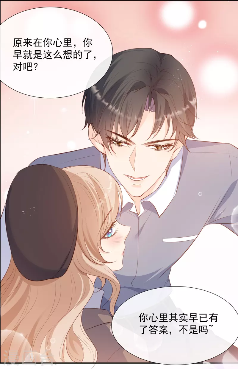 陆总，你老婆又上热搜啦！韩漫全集-第82话 替老婆还人情～无删减无遮挡章节图片 