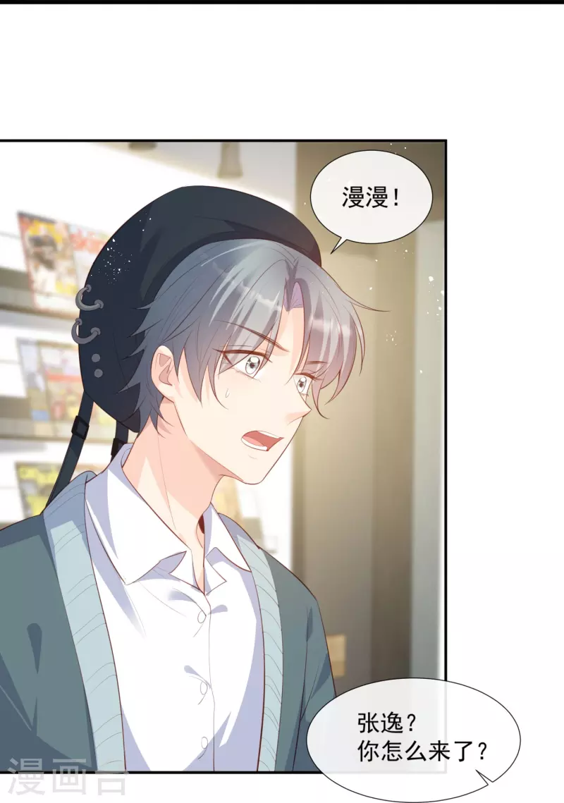 陆总，你老婆又上热搜啦！韩漫全集-第82话 替老婆还人情～无删减无遮挡章节图片 