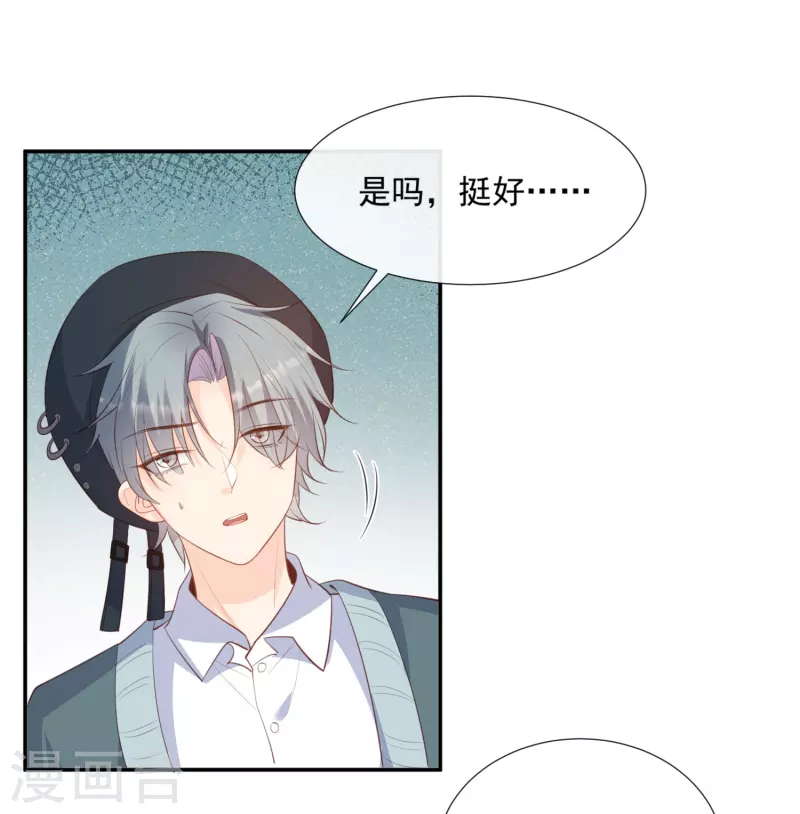 陆总，你老婆又上热搜啦！韩漫全集-第82话 替老婆还人情～无删减无遮挡章节图片 
