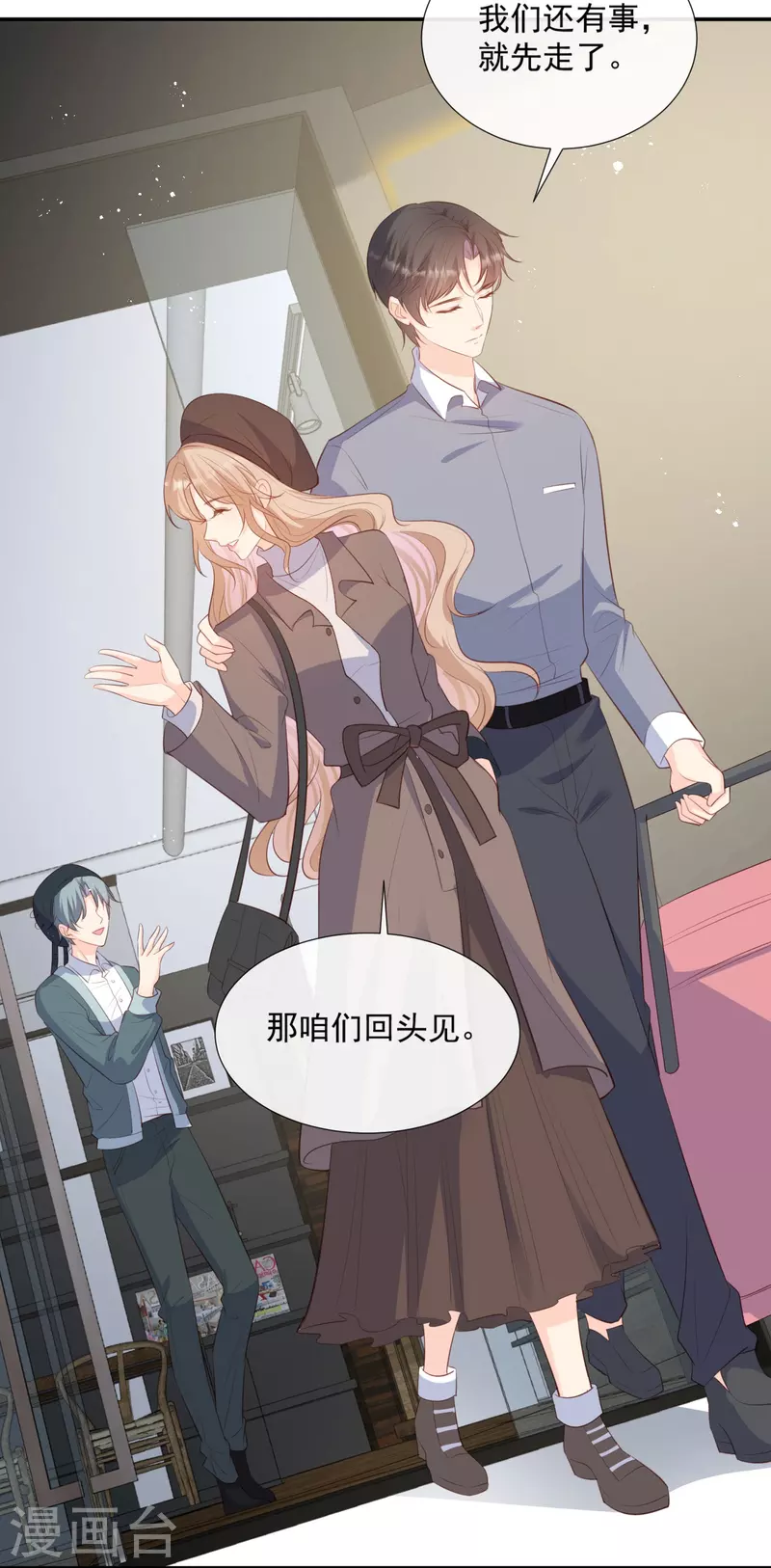 陆总，你老婆又上热搜啦！韩漫全集-第82话 替老婆还人情～无删减无遮挡章节图片 