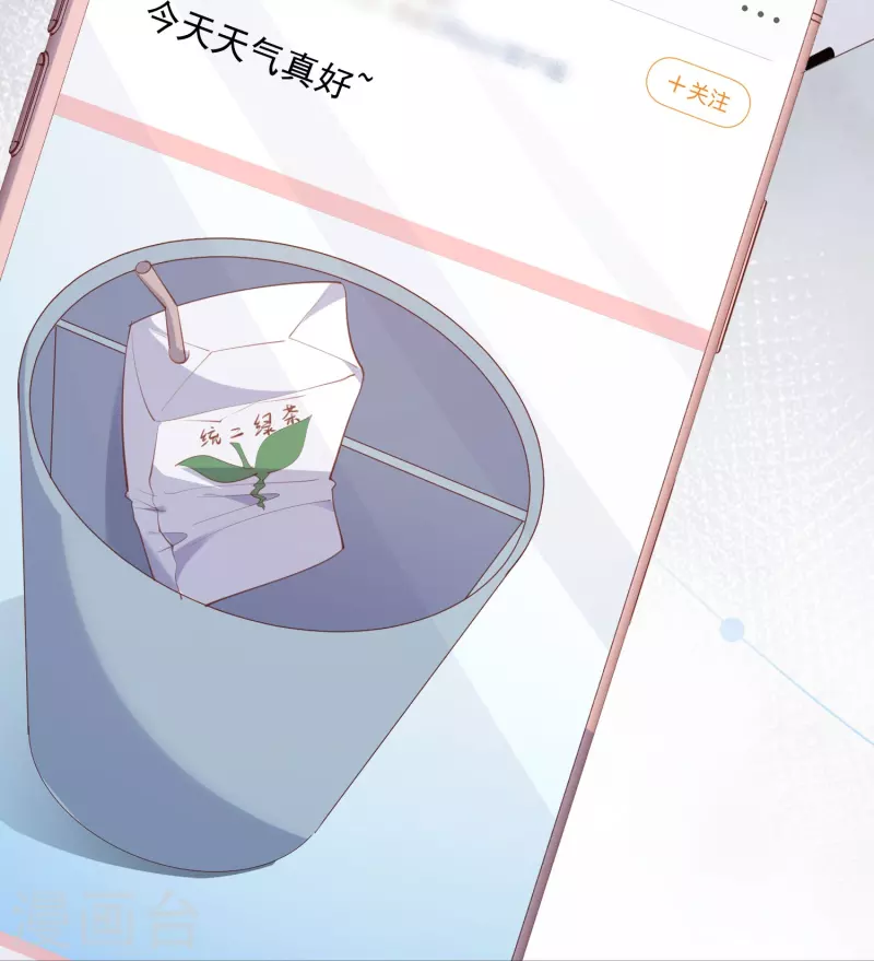 陆总，你老婆又上热搜啦！韩漫全集-第83话 留了一手无删减无遮挡章节图片 