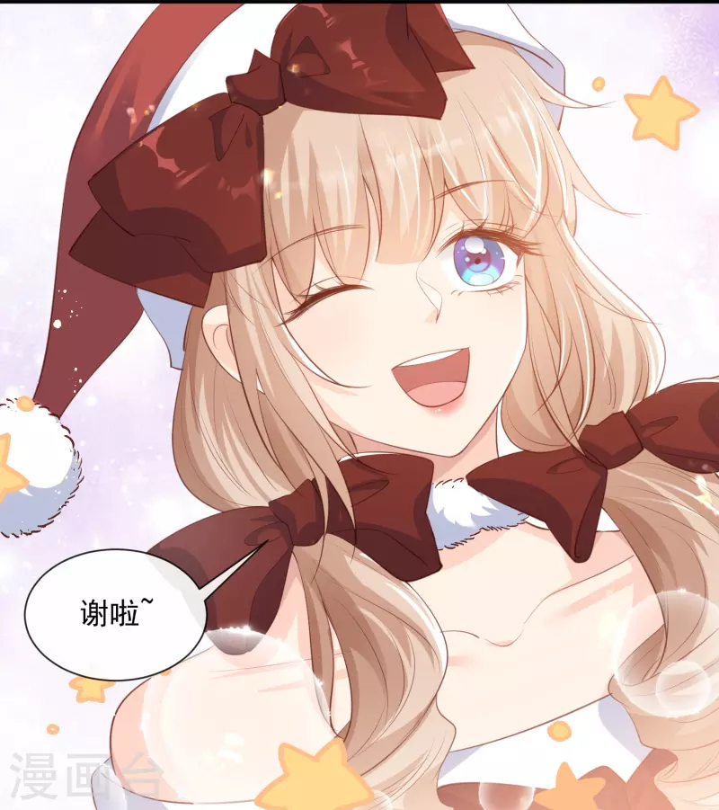 陆总，你老婆又上热搜啦！韩漫全集-第83话 留了一手无删减无遮挡章节图片 