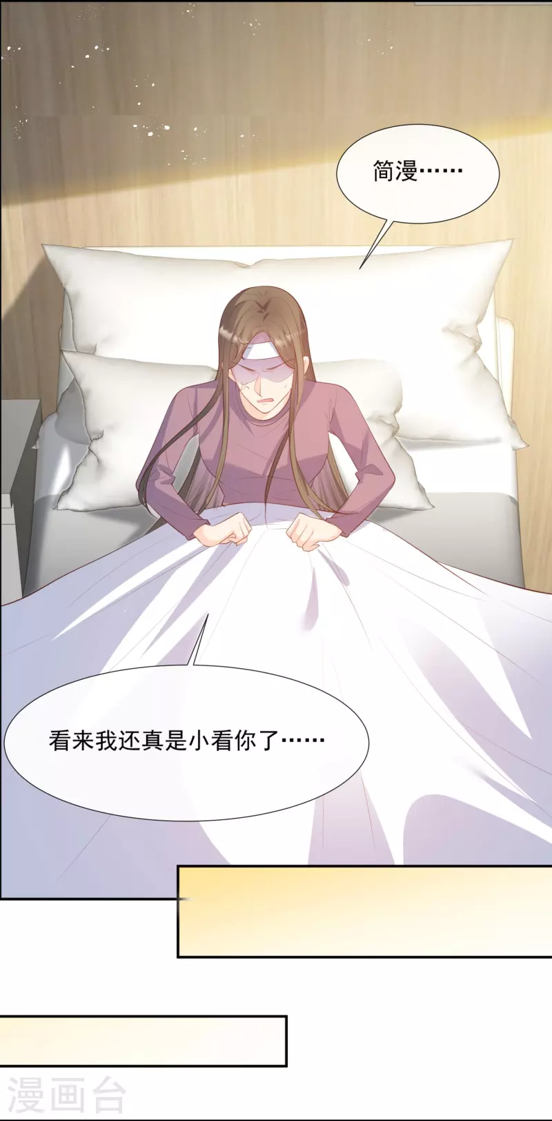 陆总，你老婆又上热搜啦！韩漫全集-第83话 留了一手无删减无遮挡章节图片 
