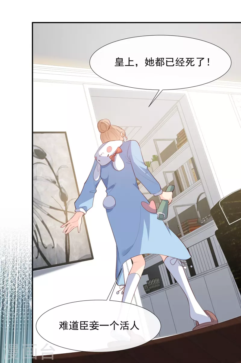 陆总，你老婆又上热搜啦！韩漫全集-第84话 你会演戏？无删减无遮挡章节图片 