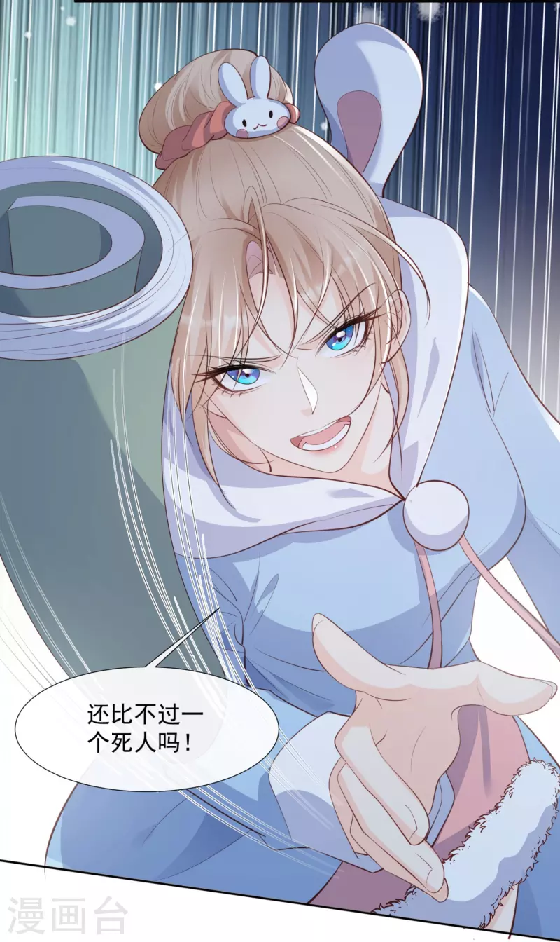 陆总，你老婆又上热搜啦！韩漫全集-第84话 你会演戏？无删减无遮挡章节图片 