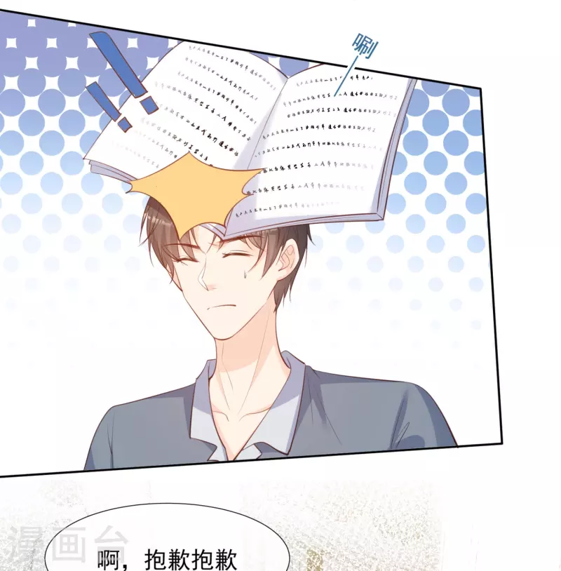 陆总，你老婆又上热搜啦！韩漫全集-第84话 你会演戏？无删减无遮挡章节图片 