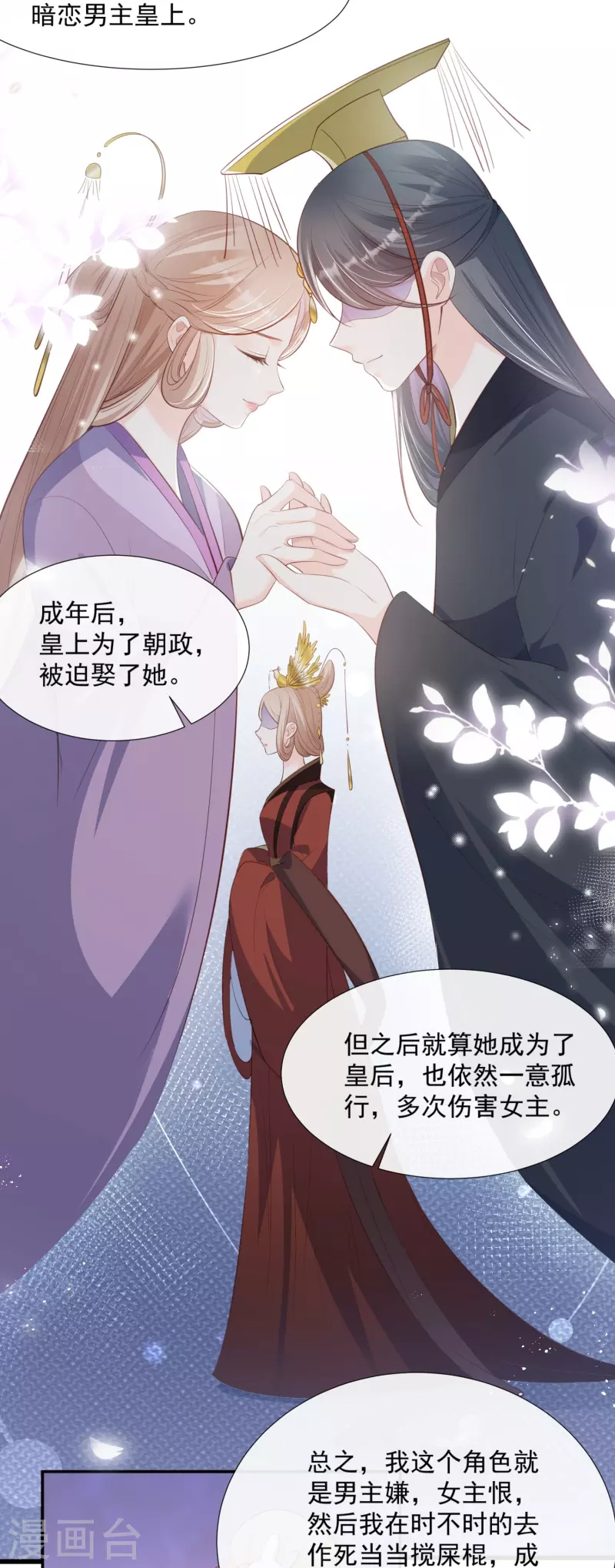 陆总，你老婆又上热搜啦！韩漫全集-第84话 你会演戏？无删减无遮挡章节图片 