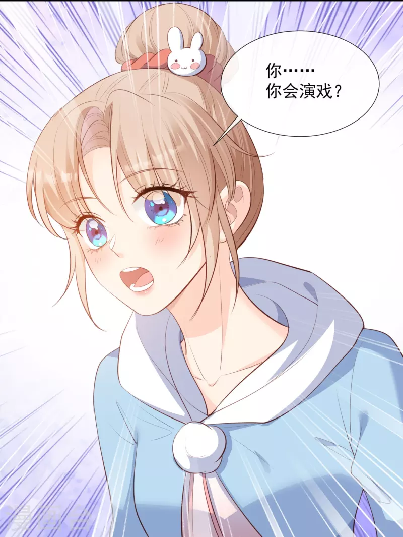 陆总，你老婆又上热搜啦！韩漫全集-第84话 你会演戏？无删减无遮挡章节图片 