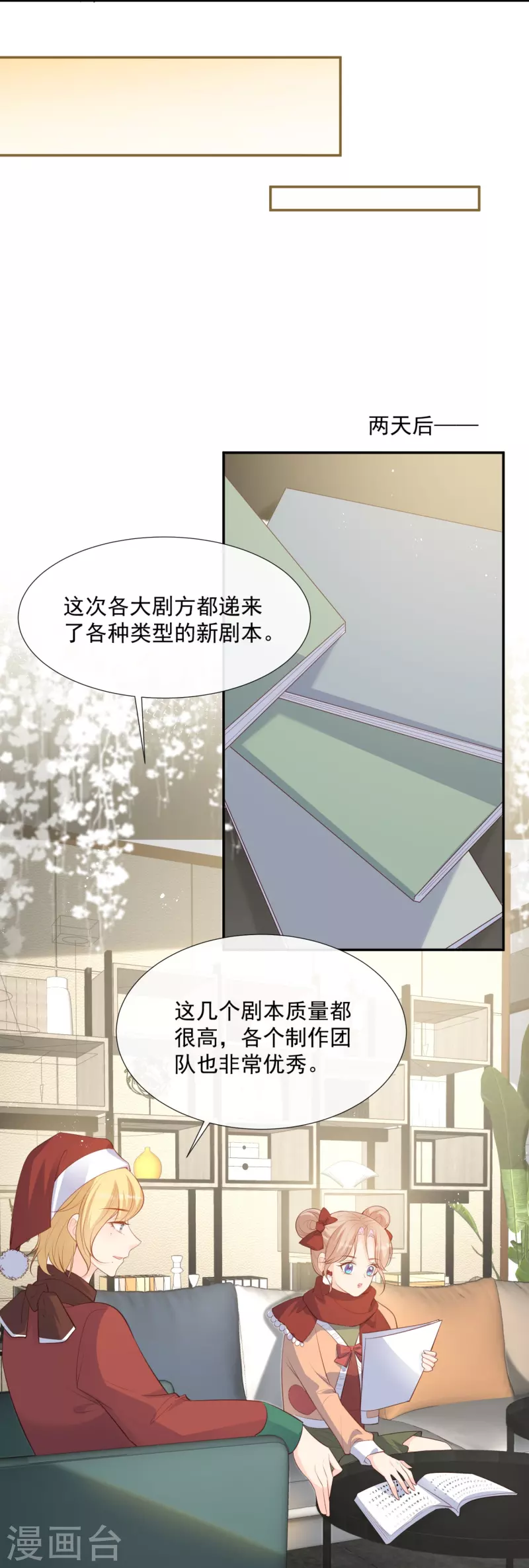 陆总，你老婆又上热搜啦！韩漫全集-第84话 你会演戏？无删减无遮挡章节图片 