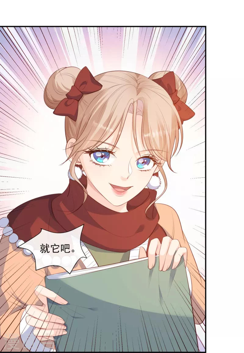陆总，你老婆又上热搜啦！韩漫全集-第84话 你会演戏？无删减无遮挡章节图片 