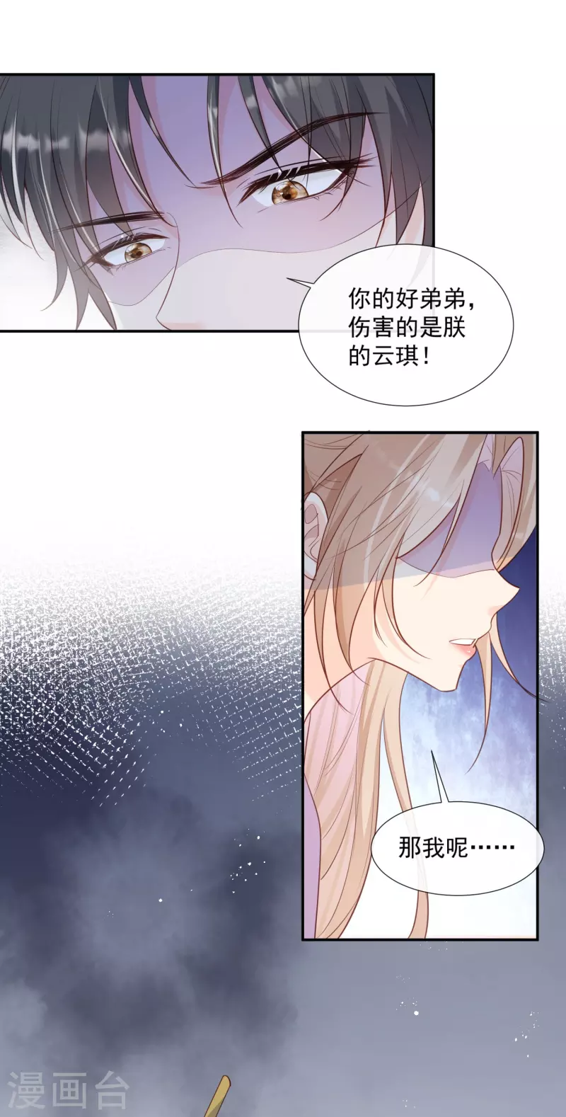 陆总，你老婆又上热搜啦！韩漫全集-第85话 那你，喜欢我什么呢？无删减无遮挡章节图片 