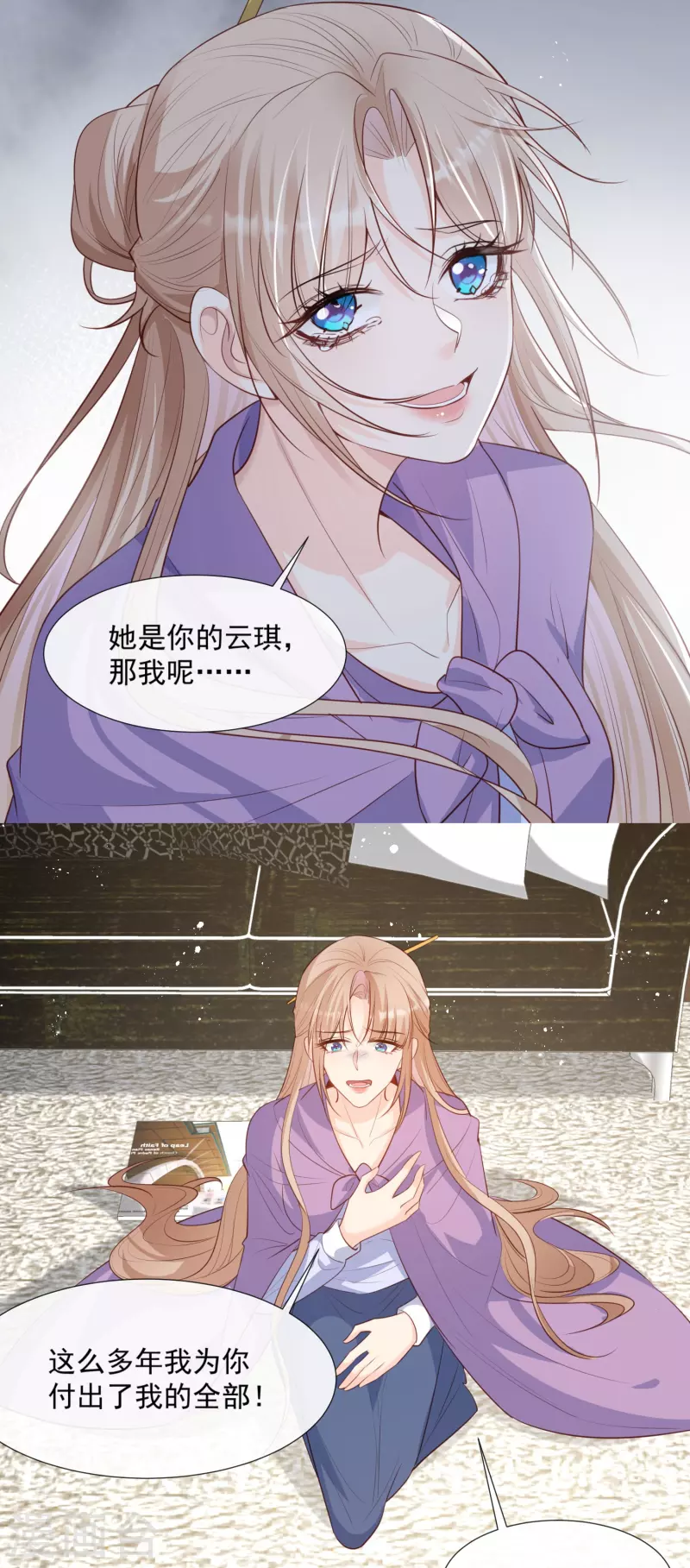 陆总，你老婆又上热搜啦！韩漫全集-第85话 那你，喜欢我什么呢？无删减无遮挡章节图片 