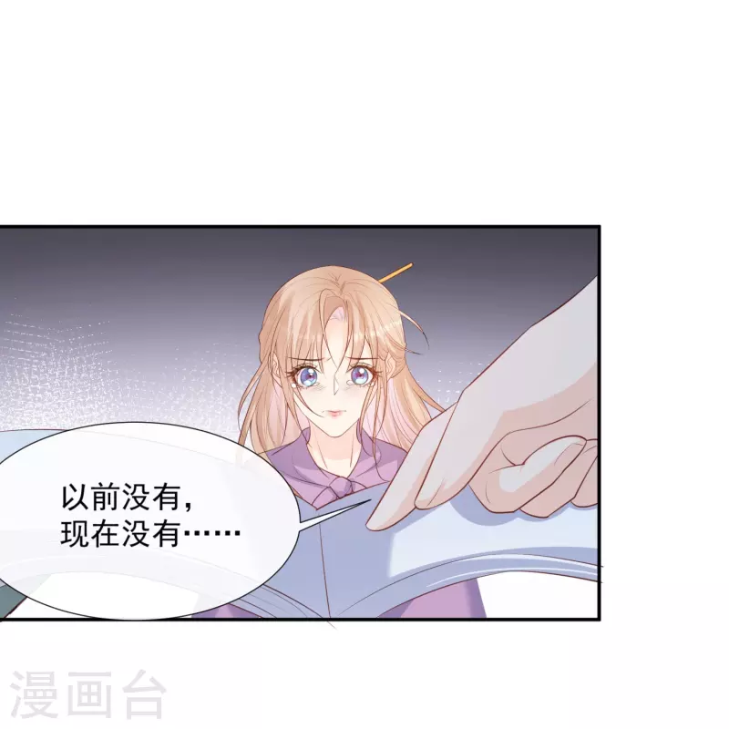 陆总，你老婆又上热搜啦！韩漫全集-第85话 那你，喜欢我什么呢？无删减无遮挡章节图片 